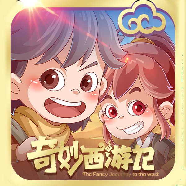 奇妙西游记|蒸汽哪吒系列