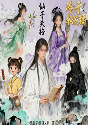 仙子失格-英勇的作家k君-国王