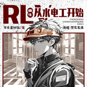 重生从水电工开始-可乐蛋炒饭-梵花若清，梵花清水稻田，梵花托帝，金丝楠，梵花天青色，梵花·年华小生，一直直，梵花趁早，梵花-火凤凰，梵花素夏，羽七