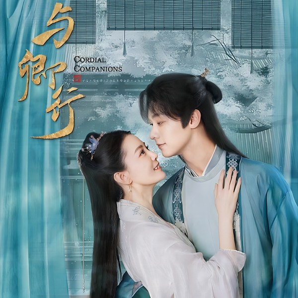 与卿行|姚筱筱、程相、何明翰等主演同名网剧原著