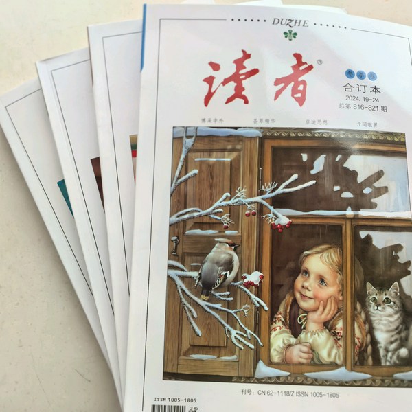 读者