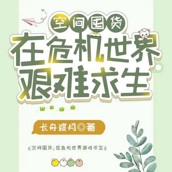 空间囤货:在危机世界艰难求生|智能语音录制