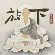 《静心·舍得·放下》|之放下--喜马拉雅