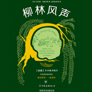 柳林风声|中小学生必读书|出版物|儿童文学-佚名-侠客剧乐部