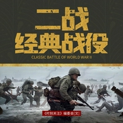 二战经典战役|军事纪实--文振廷，喜马拉雅