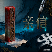 亲信|官场小说-吴国恩-陌上阿来