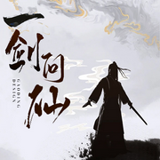 -佚名-学知听书