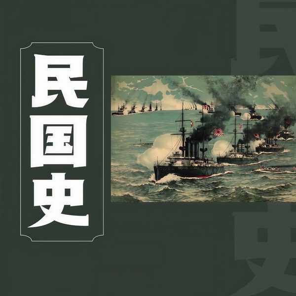 民国史|金玉评书