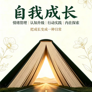 自我成长--新克