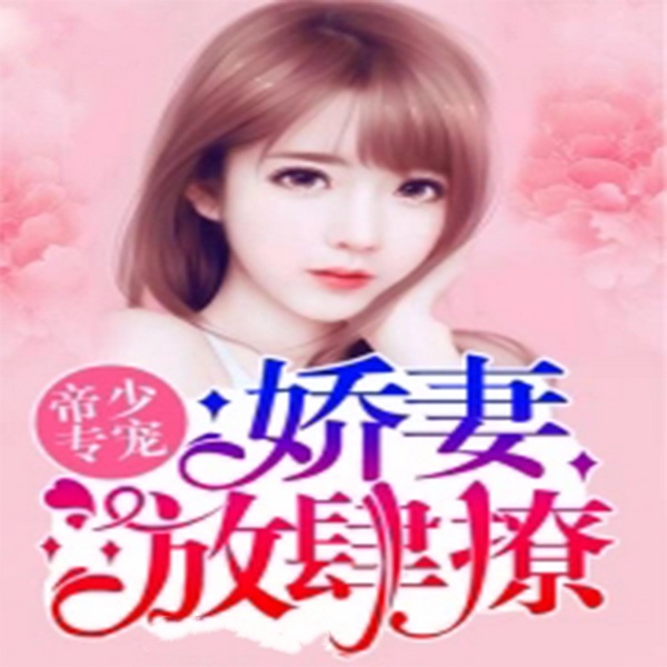 祁少老婆拆家了|智能语音录制