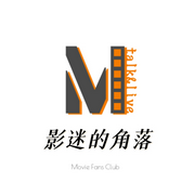 影迷的角落|院線電影經(jīng)典佳片娛樂影視類播客-佚名-主播佚名
