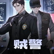 贼警|热血双播-佚名-酸闲人田不辣