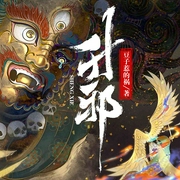 升邪|熱血爆爽神作-佚名-網文江湖
