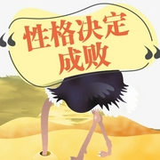 性格决定成败：性格的力量-崔生祥-大吕说文史