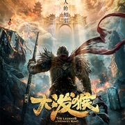 大泼猴|整本购买