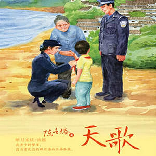 天歌|都市校园|扫毒风暴|缉毒警察|热血男儿|金三角毒枭