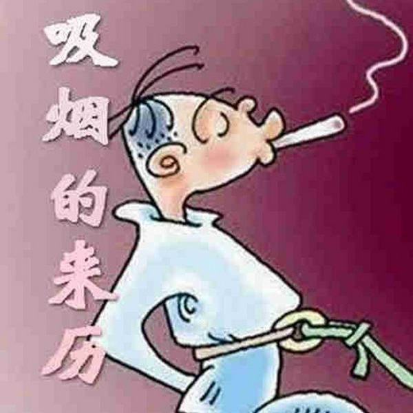 吸烟的来历