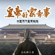 --邮差来敲门，喜马拉雅