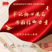 紅色家書(shū)誦讀-佚名-黏土先生