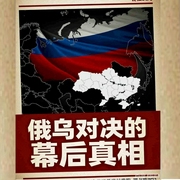 俄乌对决的幕后真相|拨开战争背后的迷雾|深入剖析国际局势，拆解大国深层博弈--拉倒6_1，喜马拉雅