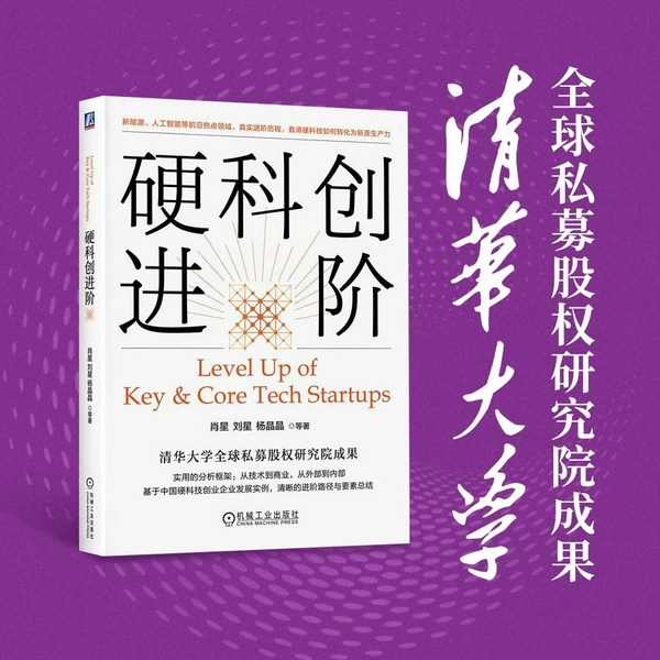 硬科创企业全生命周期指南|硬科创进阶
