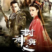 封·神演义|封·神榜|听着有趣|新评书-佚名-寸有所长