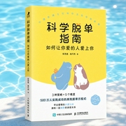 科学脱单指南：如何让你爱的人爱上你|暧昧期如何让TA主动，如何快速升温，约会聊什么|恋爱期--钟富庚
