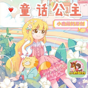 童话公主|小鹿萌妈|原创童话-小鹿萌妈-小鹿萌妈奇妙故事会