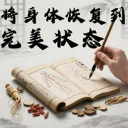 将身体恢复到完美状态|中医养生|阴阳五行|辨证论治|汗症调理--钟富庚