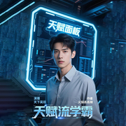 天赋流学霸-火锅丢丢辣-主播天下吴双