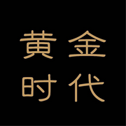 王小波|黄金时代》及其它-佚名-主播民院路王叔叔