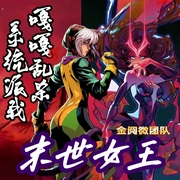 末世女王|囤物资|安全屋|开局打丧尸|末日狠人女强重生金手指|系统带我嘎嘎乱杀--喜马拉雅