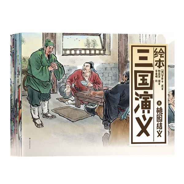 三国演义|原著朗读版