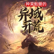 -情终流水-团子有声