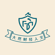 大然财经人文-佚名-大然保典