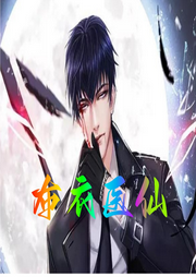 布衣医仙-佚名-厨师·逆徒