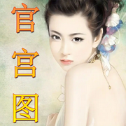 官宫图--农夫与神犬