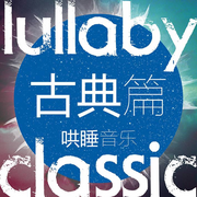 古典音樂啟蒙故事-佚名-安徽文藝出版社