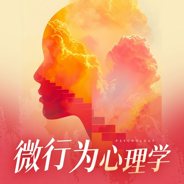 微行为心理学|从细枝末节中读懂人心 心理学小技巧