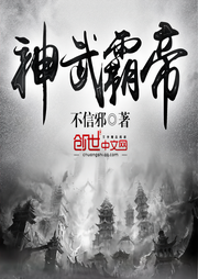 神武霸帝|上部完结-不信邪-小良652350016