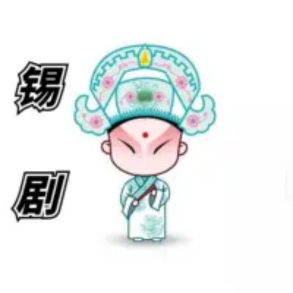 锡剧专辑大全