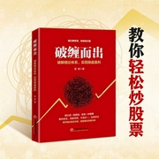 破缠而出|零基础学缠论炒股|A股、股票、股市、期货--喜马拉雅