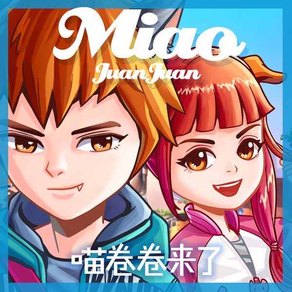 侦探喵卷卷第1季|三喵镇历险记