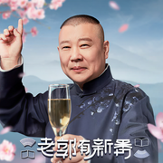 老郭有新番|评书高清纯享版-佚名-老郭有新番第一季