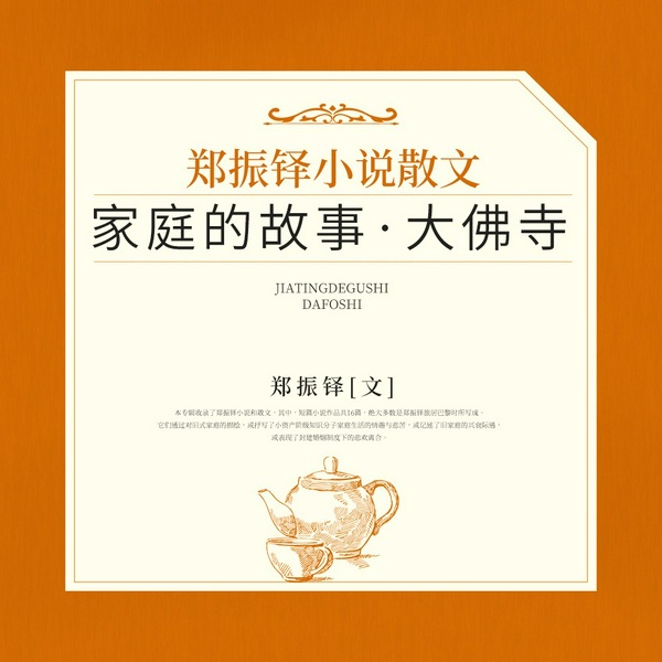 猫|郑振铎小说散文集|经典民国文学精品