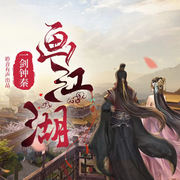-无名-聆音有声