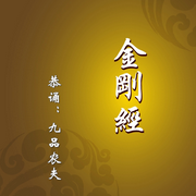 -佚名-九品农夫