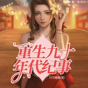 -YTT桃桃-墨自忠-问心