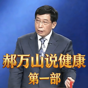 -佚名-自学岐黄的老郭