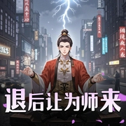 -佚名-福海讲书